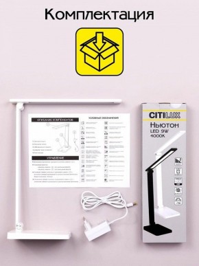 Настольная лампа офисная Citilux Ньютон CL803080 в Губкинском - gubkinskiy.mebel24.online | фото 8