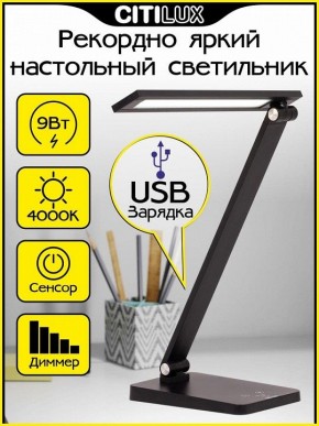 Настольная лампа офисная Citilux Ньютон CL803081 в Губкинском - gubkinskiy.mebel24.online | фото 2