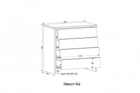 НЕКСТ - К4 Комод в Губкинском - gubkinskiy.mebel24.online | фото 2