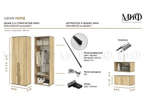 НОРД Шкаф 2-х ств с антресолью (800) в Губкинском - gubkinskiy.mebel24.online | фото 10