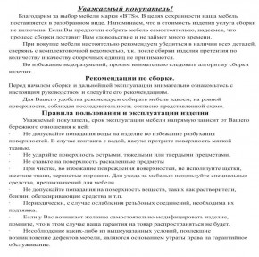 Обувница СВК 2ХЛ, цвет венге/дуб лоредо, ШхГхВ 176,3х60х25 см. в Губкинском - gubkinskiy.mebel24.online | фото 5