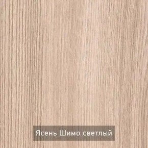 ОЛЬГА Прихожая (модульная) в Губкинском - gubkinskiy.mebel24.online | фото 5