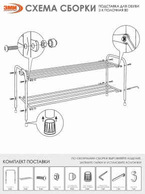 ПДОА32 М Подставка для обуви "Альфа 32" Медный антик в Губкинском - gubkinskiy.mebel24.online | фото