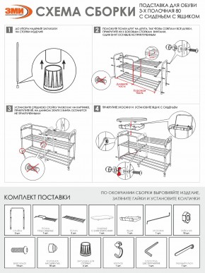 ПДОА33СЯ Ч Подставка для обуви "Альфа 33" с сиденьем и ящиком Черный в Губкинском - gubkinskiy.mebel24.online | фото 10