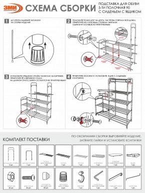 ПДОА35СЯ Б Подставка для обуви "Альфа 35" с сиденьем и ящиком Белый в Губкинском - gubkinskiy.mebel24.online | фото 10