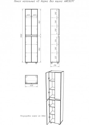 Пенал напольный 45 Норма без ящика АЙСБЕРГ (DA1644P) в Губкинском - gubkinskiy.mebel24.online | фото 3