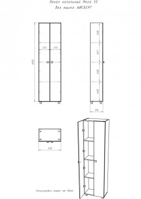 Пенал напольный 55 Мега без ящика АЙСБЕРГ (DM4607P) в Губкинском - gubkinskiy.mebel24.online | фото 3