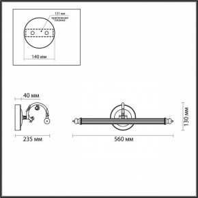 Подсветка для картины Odeon Light Dega 4914/8WL в Губкинском - gubkinskiy.mebel24.online | фото 3