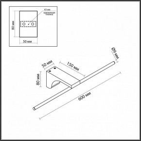 Подсветка для картины Odeon Light Tiny 7069/8WL в Губкинском - gubkinskiy.mebel24.online | фото 5