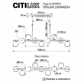 Подвесная люстра Citilux Рунд CL205290N в Губкинском - gubkinskiy.mebel24.online | фото 5