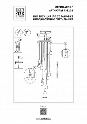 Подвесная люстра Lightstar Acrile 738131 в Губкинском - gubkinskiy.mebel24.online | фото 5
