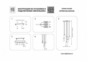 Подвесная люстра Lightstar Colore 805169 в Губкинском - gubkinskiy.mebel24.online | фото 3