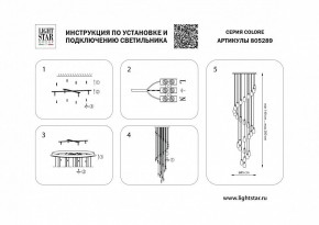 Подвесная люстра Lightstar Colore 805289 в Губкинском - gubkinskiy.mebel24.online | фото 3