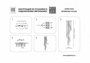 Подвесная люстра Lightstar Cone 757161 в Губкинском - gubkinskiy.mebel24.online | фото 3
