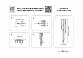 Подвесная люстра Lightstar Cone 757361 в Губкинском - gubkinskiy.mebel24.online | фото 3