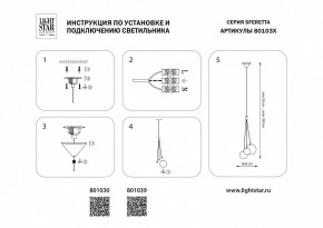 Подвесная люстра Lightstar Sferetta 801039 в Губкинском - gubkinskiy.mebel24.online | фото 7