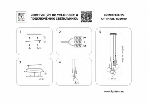 Подвесная люстра Lightstar Sferetta 801090 в Губкинском - gubkinskiy.mebel24.online | фото 5