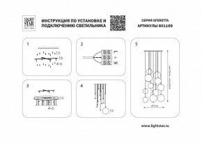 Подвесная люстра Lightstar Sferetta 801169 в Губкинском - gubkinskiy.mebel24.online | фото 8