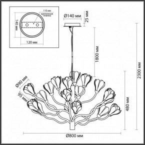 Подвесная люстра Odeon Light Gardi 5090/18 в Губкинском - gubkinskiy.mebel24.online | фото 6