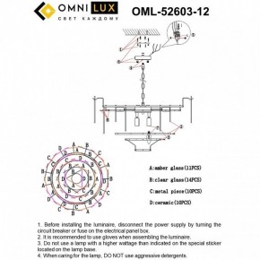 Подвесная люстра Omnilux Casanuova OML-52603-12 в Губкинском - gubkinskiy.mebel24.online | фото 8