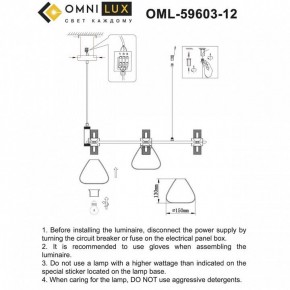 Подвесная люстра Omnilux Trevasco OML-59603-12 в Губкинском - gubkinskiy.mebel24.online | фото 8