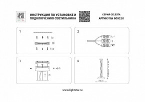 Подвесной светильник Lightstar Celesta 809210 в Губкинском - gubkinskiy.mebel24.online | фото 5