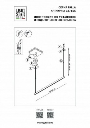 Подвесной светильник Lightstar Palla 737117 в Губкинском - gubkinskiy.mebel24.online | фото 2