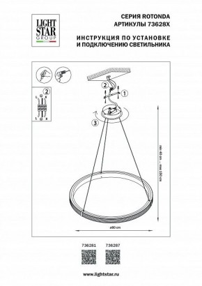 Подвесной светильник Lightstar Rotonda 736287 в Губкинском - gubkinskiy.mebel24.online | фото 3