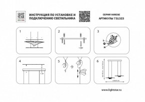 Подвесной светильник Lightstar Varese 731323 в Губкинском - gubkinskiy.mebel24.online | фото 4