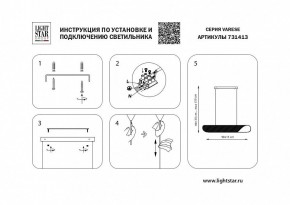 Подвесной светильник Lightstar Varese 731413 в Губкинском - gubkinskiy.mebel24.online | фото 5