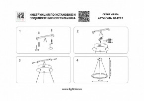 Подвесной светильник Lightstar Virata 814213 в Губкинском - gubkinskiy.mebel24.online | фото 3