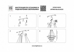 Подвесной светильник Lightstar Virata 814233 в Губкинском - gubkinskiy.mebel24.online | фото 3