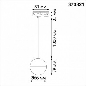 Подвесной светильник Novotech Garn 370821 в Губкинском - gubkinskiy.mebel24.online | фото 6