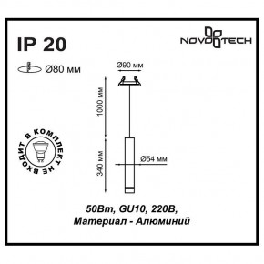 Подвесной светильник Novotech Pipe 370402 в Губкинском - gubkinskiy.mebel24.online | фото 5