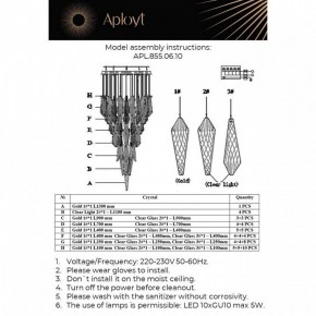Потолочная люстра Aployt Teresa APL.855.06.10 в Губкинском - gubkinskiy.mebel24.online | фото 12