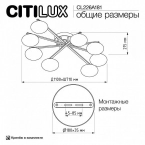 Потолочная люстра Citilux Atman Smart CL226A181 в Губкинском - gubkinskiy.mebel24.online | фото 10