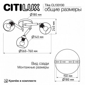 Потолочная люстра Citilux Tika CL133130 в Губкинском - gubkinskiy.mebel24.online | фото 11