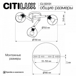 Потолочная люстра Citilux Tika CL133131 в Губкинском - gubkinskiy.mebel24.online | фото 13