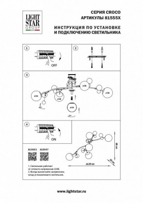 Потолочная люстра Lightstar Croco 815553 в Губкинском - gubkinskiy.mebel24.online | фото 5