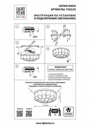 Потолочная люстра Lightstar Siena 720227 в Губкинском - gubkinskiy.mebel24.online | фото 2