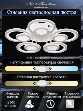 Потолочная люстра Natali Kovaltseva Damask LED LAMPS 81169 в Губкинском - gubkinskiy.mebel24.online | фото 8