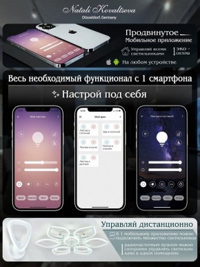 Потолочная люстра Natali Kovaltseva Line LED LAMPS 81171 в Губкинском - gubkinskiy.mebel24.online | фото 7