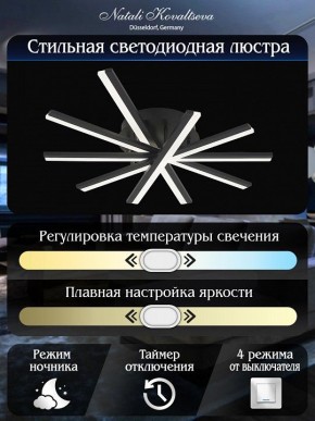 Потолочная люстра Natali Kovaltseva Line LED LAMPS 81174 в Губкинском - gubkinskiy.mebel24.online | фото 8