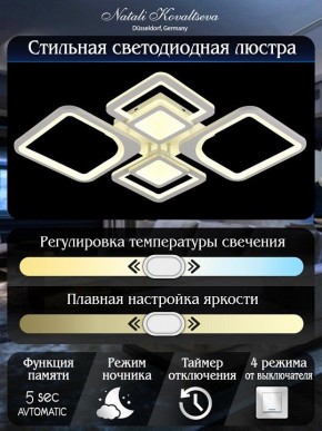 Потолочная люстра Natali Kovaltseva Mujus LED LAMPS 81191 в Губкинском - gubkinskiy.mebel24.online | фото 7