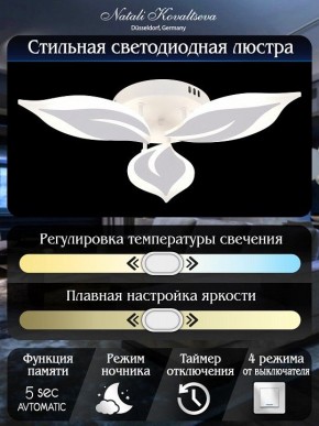 Потолочная люстра Natali Kovaltseva Sirius LED LAMPS 81164 в Губкинском - gubkinskiy.mebel24.online | фото 7
