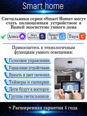 Потолочная люстра Natali Kovaltseva Smart home LED LAMPS 81216 в Губкинском - gubkinskiy.mebel24.online | фото 6