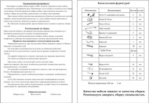 Прихожая Ксения-2, цвет ясень шимо светлый/ясень шимо тёмный, ШхГхВ 120х38х212 см., универсальная сборка в Губкинском - gubkinskiy.mebel24.online | фото 8