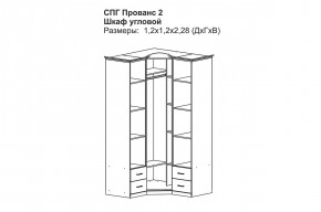 Прованс-2 Шкаф угловой (Бежевый/Текстура белая платиной золото) в Губкинском - gubkinskiy.mebel24.online | фото 2