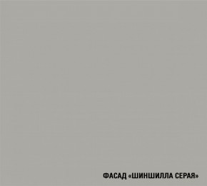 ШЕЛЛИ Кухонный гарнитур Лайт 1200 мм в Губкинском - gubkinskiy.mebel24.online | фото 6