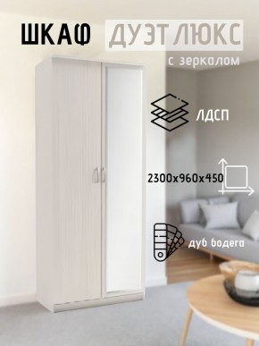 Шкаф 2-х створчатый Дуэт Люкс с зеркалом в Губкинском - gubkinskiy.mebel24.online | фото 5